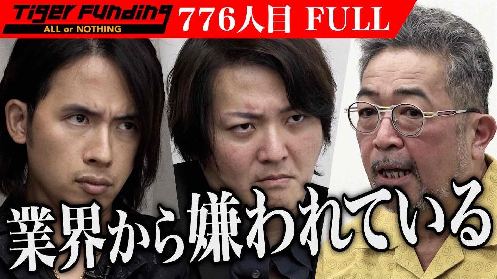 嘉数先生 ◇◇令和の虎に出演◇◇｜お知らせ｜歯ならび矯正クリニック